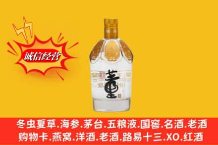 太原市回收老董酒